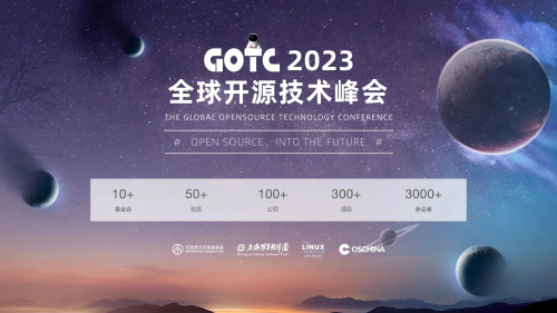 騰訊云亮相 GOTC 2023，實力展現(xiàn)操作系統(tǒng)、云原生領(lǐng)域成果