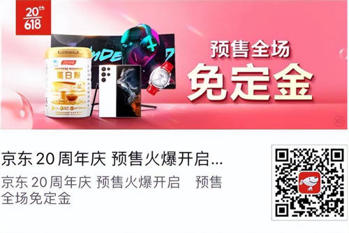 2023淘寶天貓618活動什么時候開始 京東618手機電腦家電優(yōu)惠券紅包領(lǐng)取