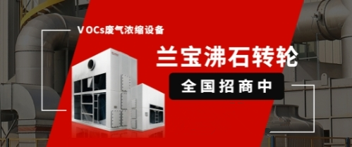 上海蘭寶環(huán)保，做客環(huán)保在線2023視環(huán)會展商云訪談