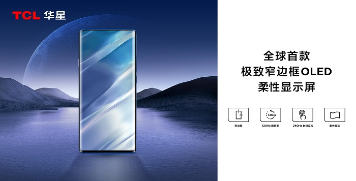 TCL華星閃耀SID2023會場，OLED/MLED多項創(chuàng)新顯示技術領先全球