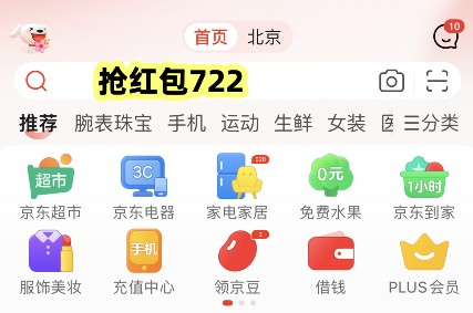 618淘寶活動(dòng)時(shí)間2023天貓618密令紅包口令 京東618買蘋果手機(jī)能便宜多少