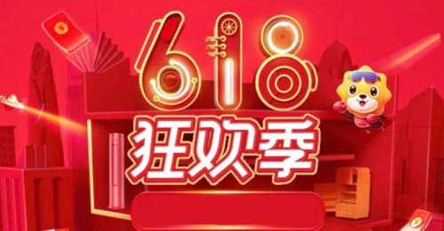 618淘寶活動(dòng)時(shí)間2023天貓618密令紅包口令 京東618買蘋果手機(jī)能便宜多少