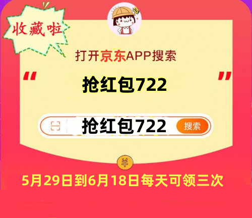 天貓2023年618什么時候開始活動 淘寶紅包京東618預(yù)售和618當(dāng)天買哪個劃算