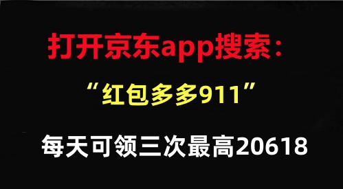 【618紅包來襲】29日天貓618紅包正式開搶！淘寶618大促京東618什么時候開始