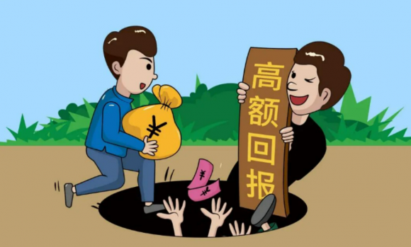 騰訊財付通提醒：警惕高回報投資，謹(jǐn)防上當(dāng)受騙！