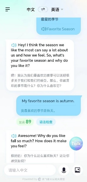 終于找到了能和我開(kāi)口嘮嗑的口語(yǔ)老師！隨時(shí)隨地都能語(yǔ)音、視頻聊