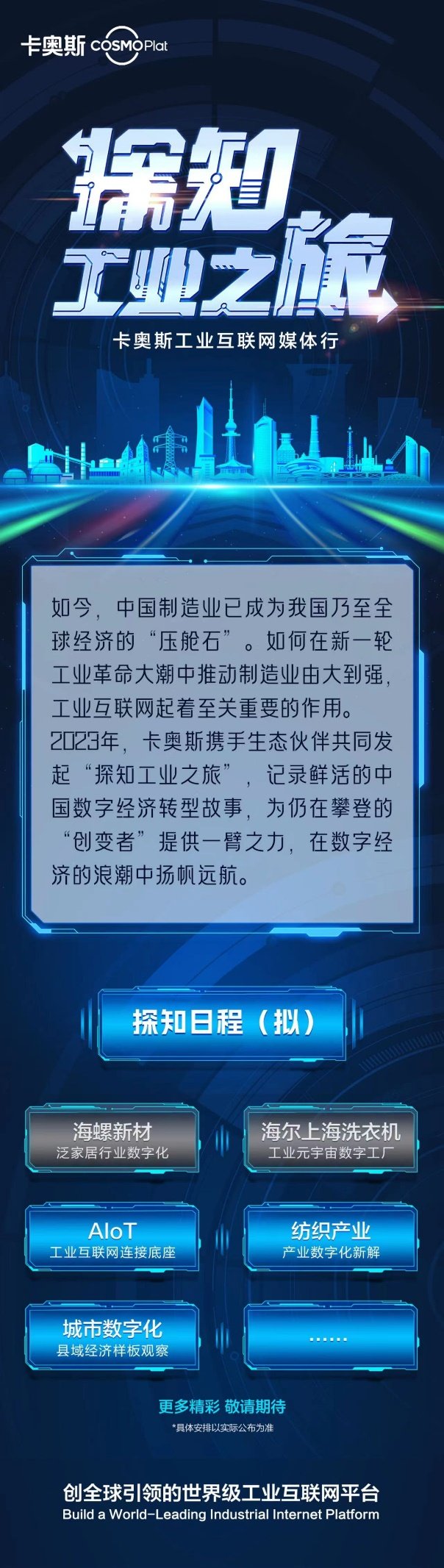 看數(shù)字孿生如何顛覆智造？零距離深入首家“元宇宙”未來工廠