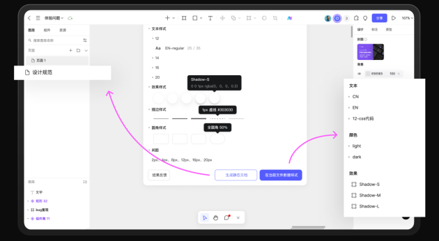 Pixso首發(fā)AI生成設(shè)計(jì)系統(tǒng)，引領(lǐng)設(shè)計(jì)工具創(chuàng)新變革!