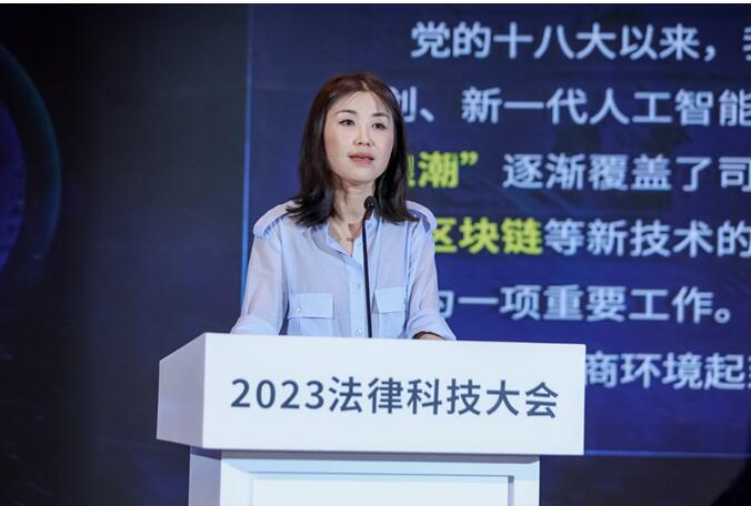 2023法律科技大會在京開幕，華宇發(fā)布萬象法律大語言模型