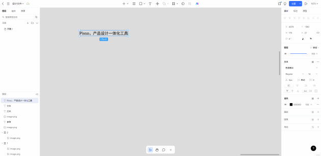 Pixso上線「字魂」、「iFonts」字庫，3000+ 精品字體一鍵激活！