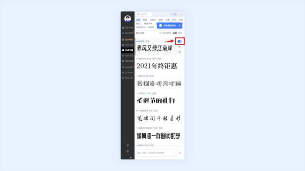 Pixso上線「字魂」、「iFonts」字庫，3000+ 精品字體一鍵激活！