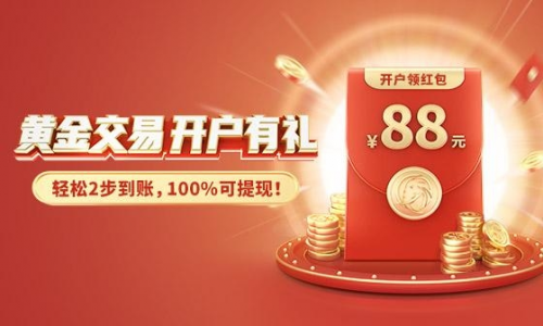 巨象金業(yè)：非農黃金上漲概率8成？金纏現(xiàn)身金十訪談間實時解盤！