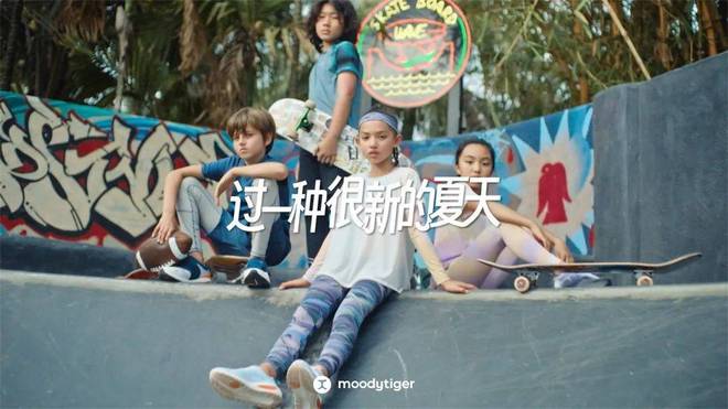 一次創(chuàng)新的夏日啟“凍”，透視運動童裝moodytiger的崛起之道