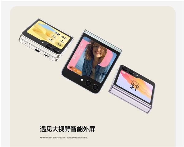 折疊屏手機(jī)為什么只分三星和其他品牌？第五代折疊屏Galaxy Z Fold5和Flip5給出答案