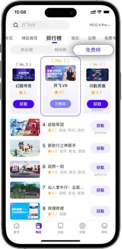 唱吧旗下開飛VR App上線公測首日瞬間引爆，榮登Pico商店免費榜第一