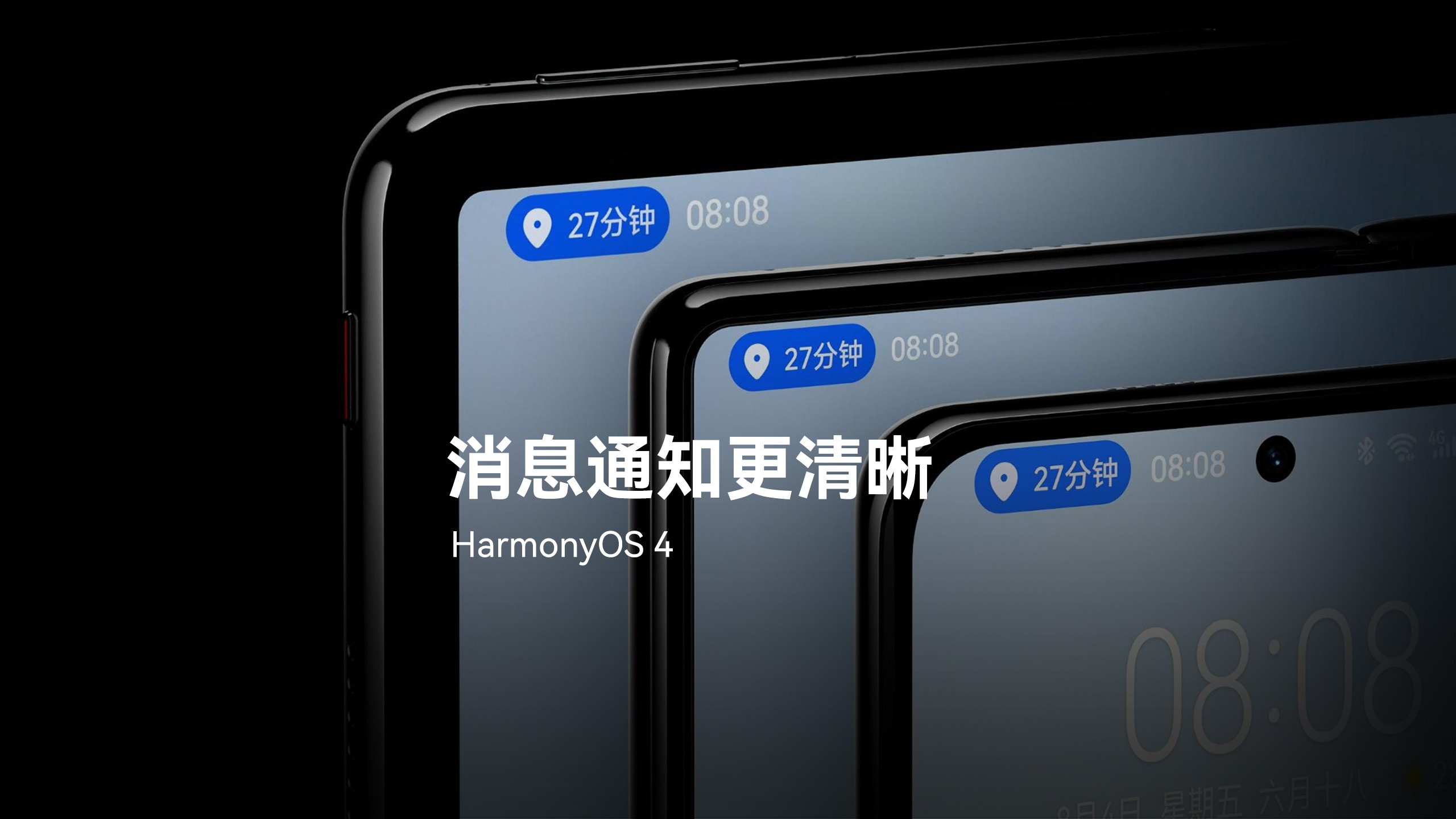 不用等！34款機型即日開啟HarmonyOS 4公測