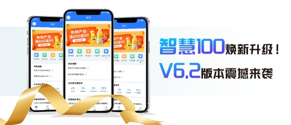 玄武云·玄訊智慧100V6.2產(chǎn)品重磅升級，智慧在線！