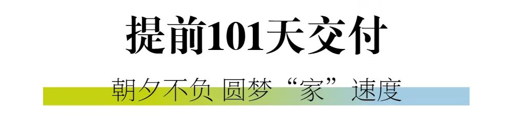 新城控股集團(tuán)：華北大區(qū)七月份交付賞析，幸福時刻，共同鑒證