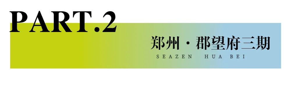 新城控股集團(tuán)：華北大區(qū)七月份交付賞析，幸福時刻，共同鑒證