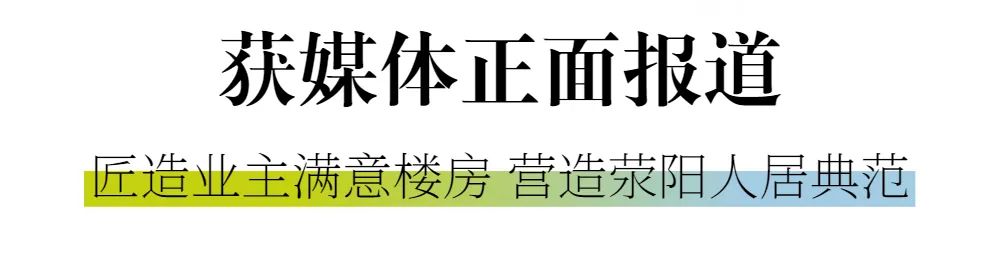 新城控股集團(tuán)：華北大區(qū)七月份交付賞析，幸福時刻，共同鑒證