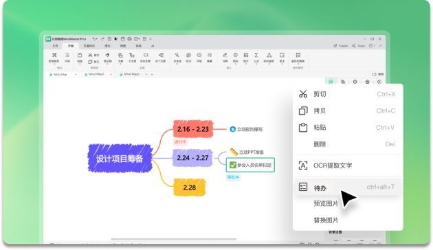 億圖腦圖PC端全新改版上線，靈感空間為用戶提供沉浸式AI互動體驗