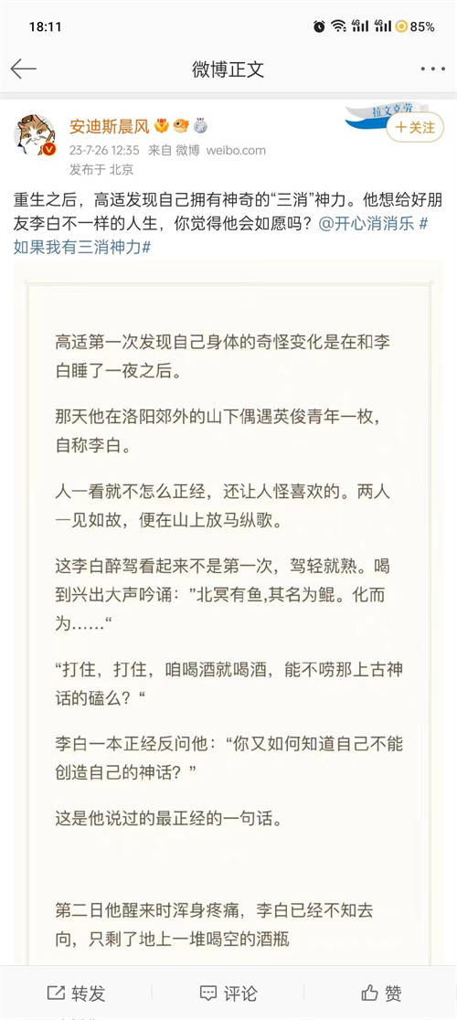 《開心消消樂》：讓游戲不止是游戲