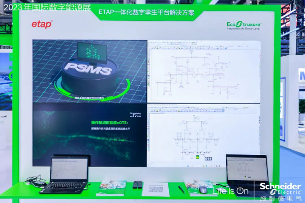 施耐德電氣徐韶峰：創(chuàng)新驅(qū)動、軟硬兼?zhèn)?，助推新型電力系統(tǒng)“加速跑”