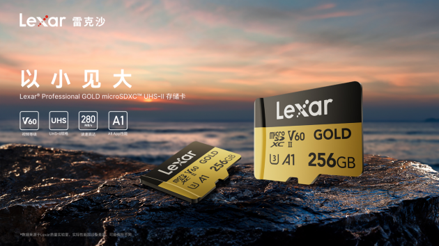 Lexar雷克沙移動存儲新品發(fā)布，并摘得上海影像展星創(chuàng)獎