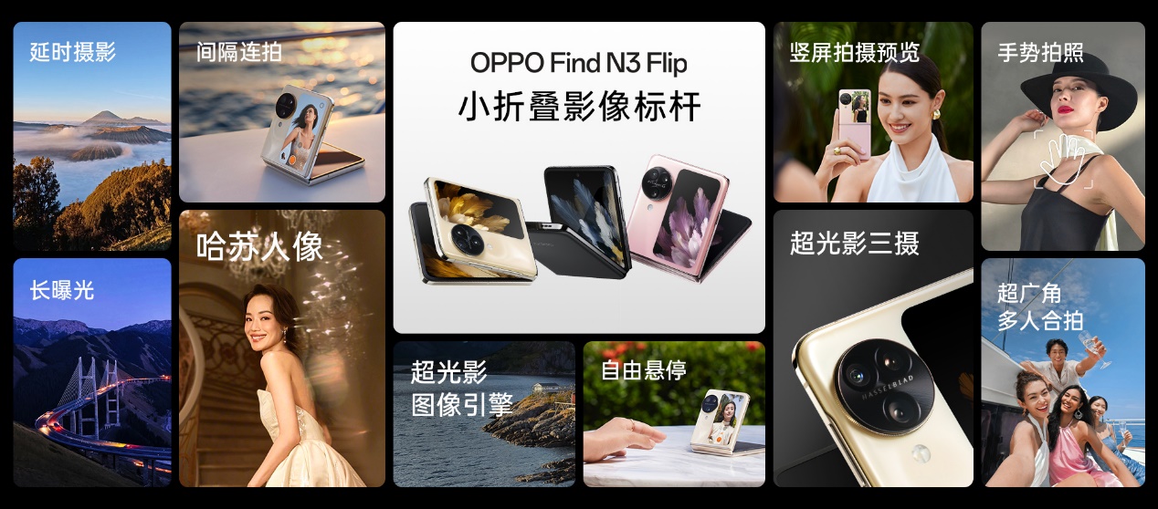 新一代小折疊OPPO Find N3 Flip迪信通開啟預售，購機享多重超值權(quán)益！