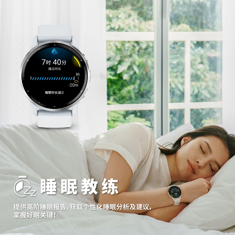 Garmin 佳明Venu 3系列內(nèi)置睡眠教練，掌握好眠關(guān)鍵