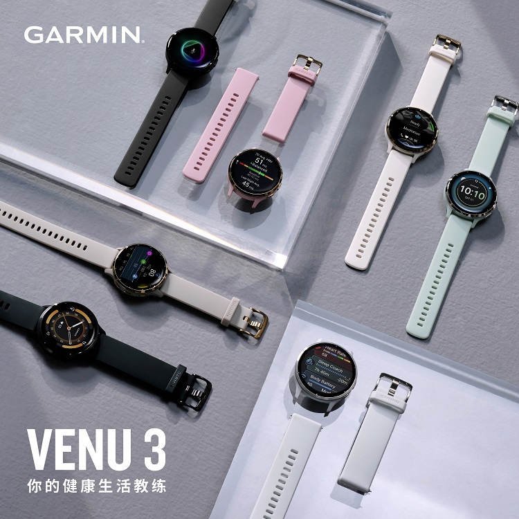 Garmin 佳明Venu 3系列內(nèi)置睡眠教練，掌握好眠關(guān)鍵