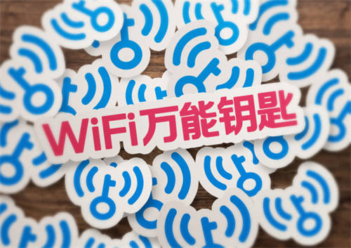 持續(xù)拓展合建熱點(diǎn)數(shù) WiFi萬(wàn)能鑰匙助力縣域商業(yè)線上線下融合