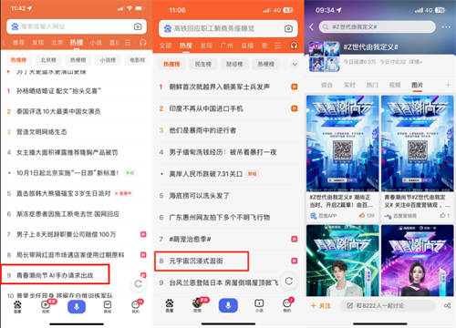 AIGC重塑溝通場域，百度營銷青春潮尚節(jié)打造Z世代營銷新范本