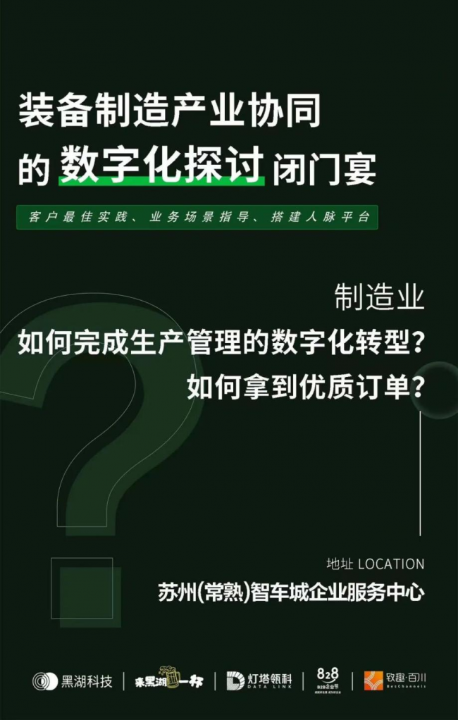 先見數(shù)字化浪潮，中南高科旗下品牌“燈塔瓴科”助力企業(yè)把握數(shù)字化轉(zhuǎn)型要點