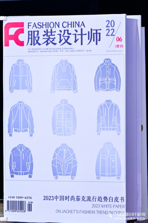 深入洞察夾克行業(yè)，七匹狼集團聯(lián)合發(fā)布行業(yè)“白皮書”