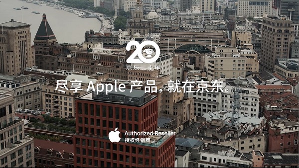 京東與Apple深化合作 iCloud+云空間首次向合作伙伴會(huì)員權(quán)益開放