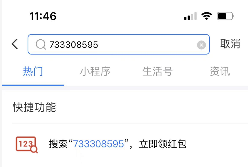 支付寶紅包口令領(lǐng)大額攻略，雙12支付寶紅包二維碼哪里找？快來支付寶掃碼領(lǐng)紅包