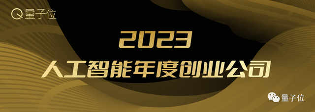 2023人工智能年度評選開啟！三大類別5大獎項：誰在引領行業(yè)最新風向？