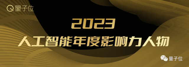 2023人工智能年度評選開啟！三大類別5大獎項：誰在引領行業(yè)最新風向？