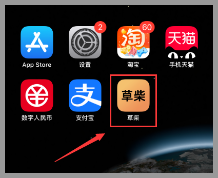 草柴返利APP如何查詢領(lǐng)取淘寶優(yōu)惠券？