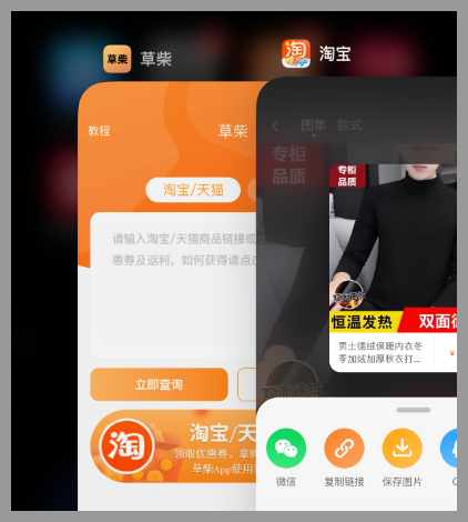 草柴返利APP如何查詢領(lǐng)取淘寶優(yōu)惠券？