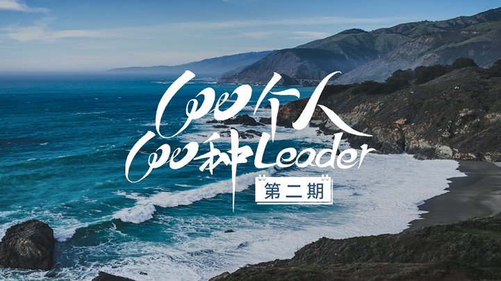 在家里，看世界！ 房車用戶帶著Leader旅行