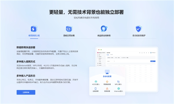 中小企業(yè)快速搭建辦公網(wǎng)絡(luò)：2款方案對比，貝銳蒲公英一步到位