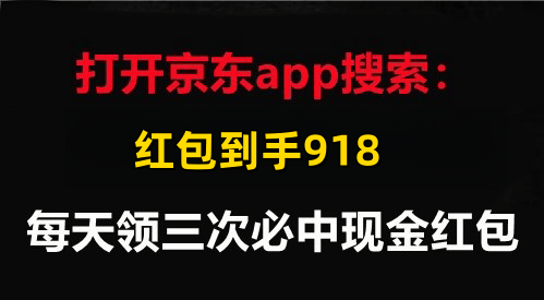 2023年京東雙十一紅包雨活動時間攻略規(guī)則 京東雙11紅包怎么領(lǐng)？雙十一紅包入口在哪里