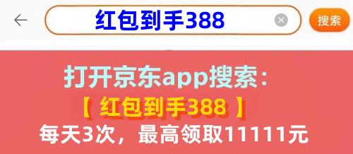 2023京東雙十一什么時候開始 京東雙十一紅包時間表活動優(yōu)惠打折入口