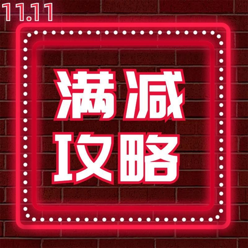 2023京東雙十一紅包活動(dòng)什么時(shí)候開(kāi)始？京東雙11紅包口令省錢攻略