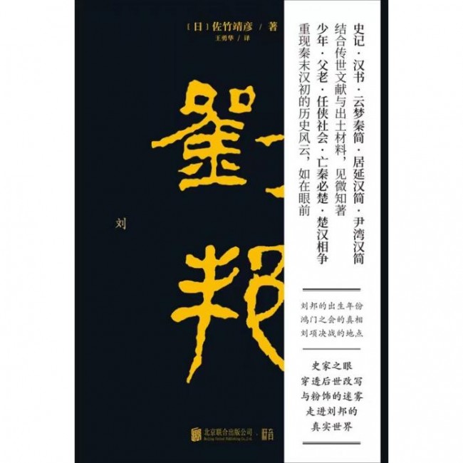 帆書（原樊登讀書）歷史新書單上線，領(lǐng)略亂世英雄的傳奇一生