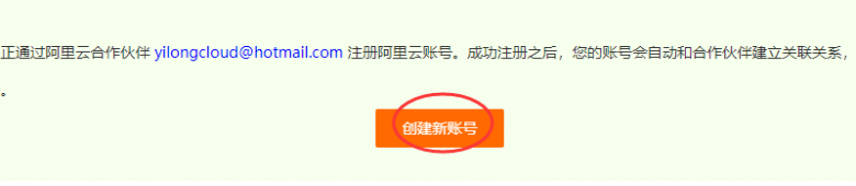 2023最新阿里云國際版注冊(cè)教程（附：阿里云國際充值方式）