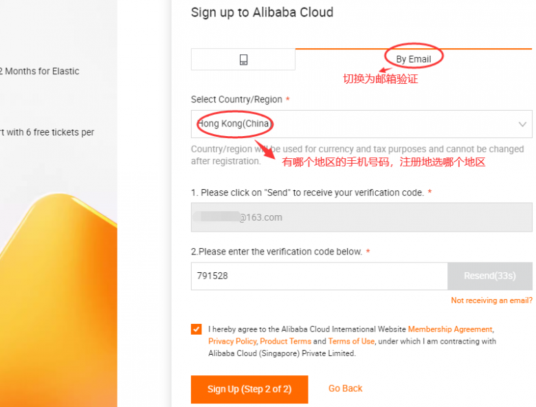 2023最新阿里云國際版注冊(cè)教程（附：阿里云國際充值方式）