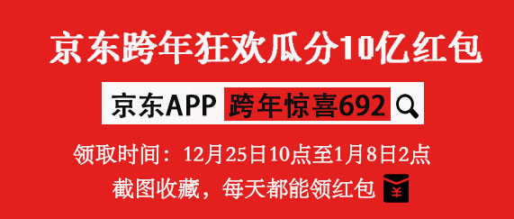 2024年京東芒果TV跨年狂歡活動(dòng)來(lái)襲，瓜分10億紅包，搶特斯拉汽車(chē)10年使用權(quán)